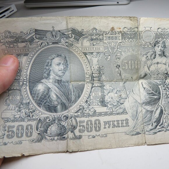 Antique Foreign Money Bill - Picture 1 of 3